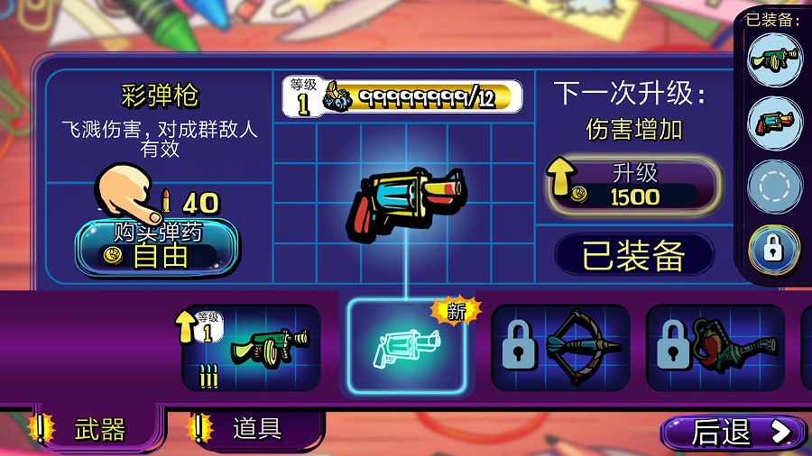 梦境防御无限金币 梦境防御修改版下载