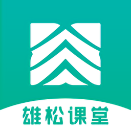 雄松课堂手机软件