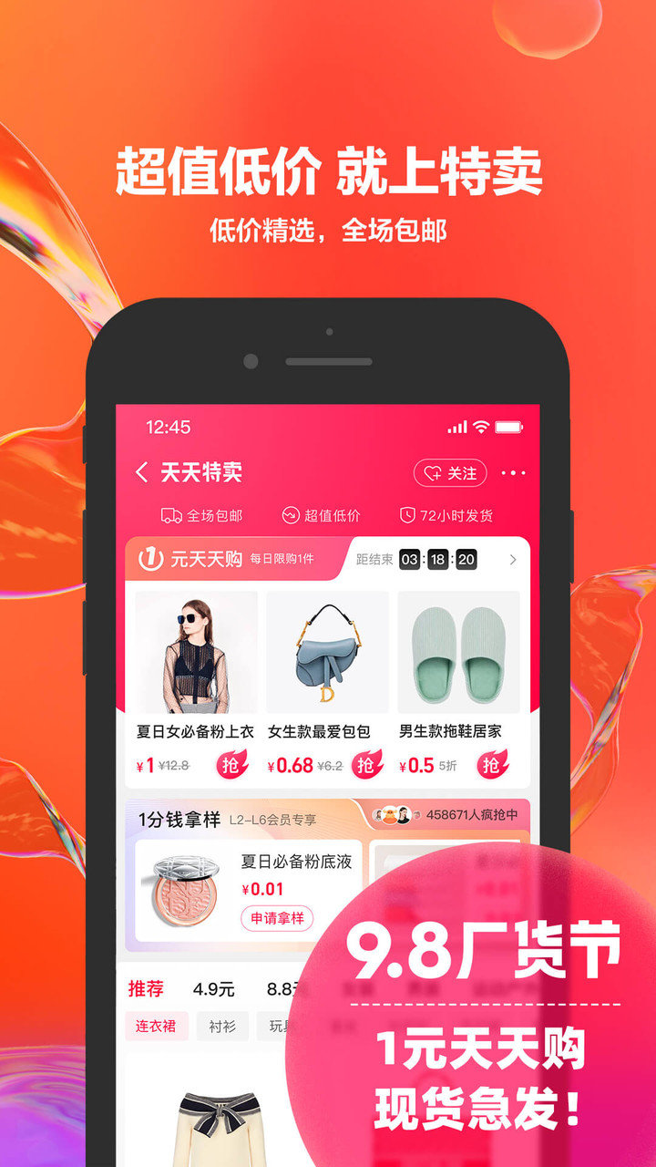 阿里巴巴苹果版 v10.27.6 iphone版2