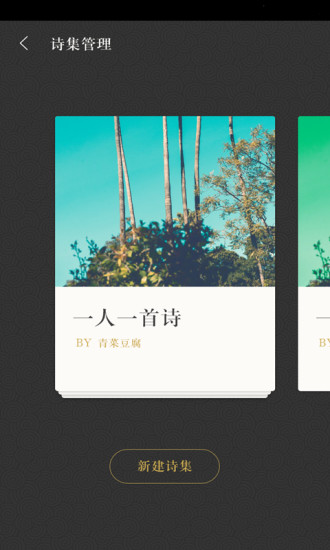 古诗词典 古诗词典app