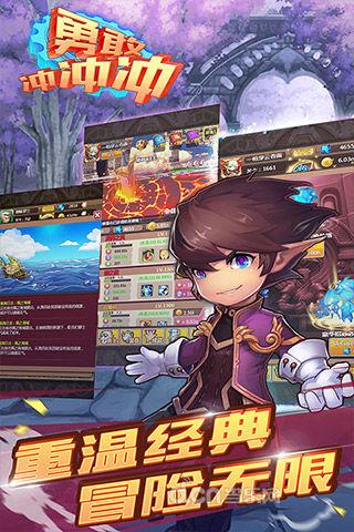 勇敢冲冲冲h5游戏 v1.0 安卓版1