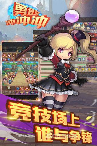 勇敢冲冲冲h5游戏 v1.0 安卓版3