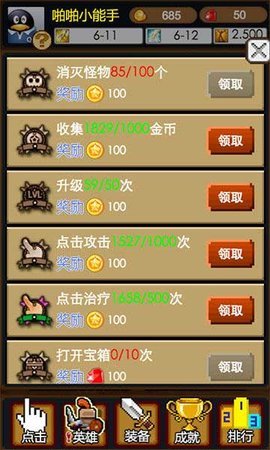 啪啪英雄h5 v1.0 安卓版1