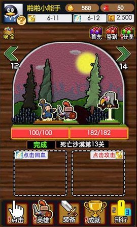 啪啪英雄h5 v1.0 安卓版0