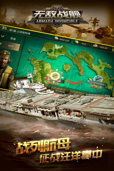 无敌战舰百度版 v2.1.1 安卓版0
