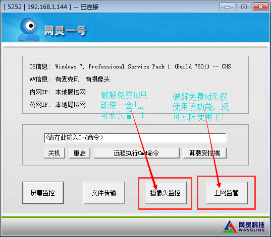 33.png 网灵一号修改版