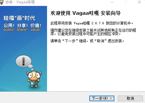 VaGaa哇嘎画时代2013版