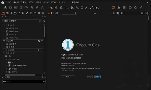 capture one pro 10汉化版