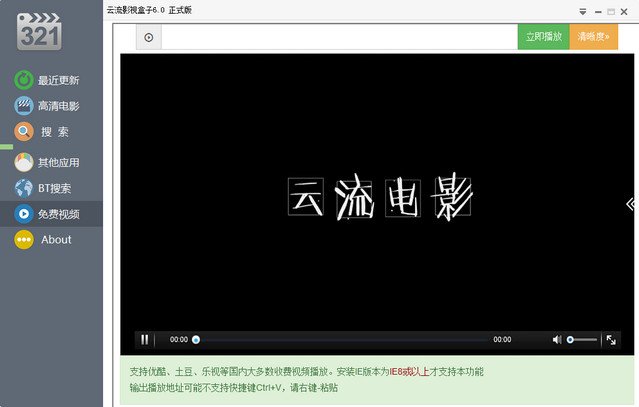 143225_64705539.jpg 云流影视盒子