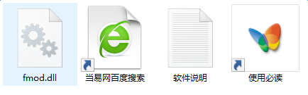 imag.png fmod.dll文件