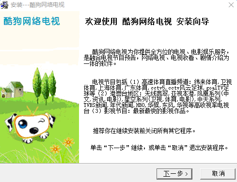 image.png 酷狗网络电视