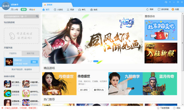 2016122897557648647966316030_600_0.jpg 鲁大师游戏库