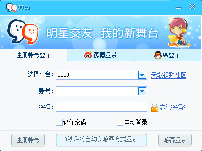 99CU多人视频聊天
