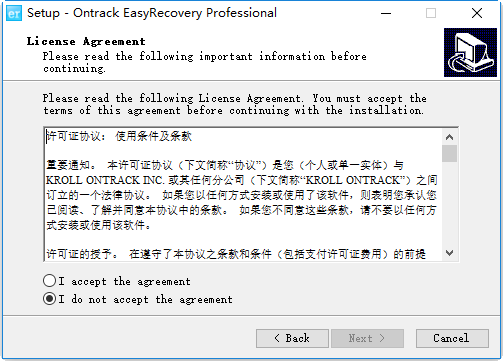 kroll ontrack easyrecovery pro修改版 v2017 最新版1
