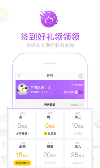 蜜芽母婴平台app v9.8.6 安卓最新版0