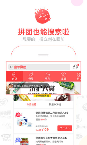 蜜芽母婴平台app v9.8.6 安卓最新版2