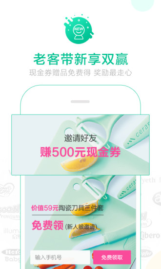 蜜芽母婴平台app v9.8.6 安卓最新版3