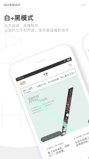 片刻阅读手机客户端 v5.2.3 安卓版0