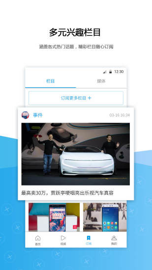 玩科技app v4.9 安卓版0