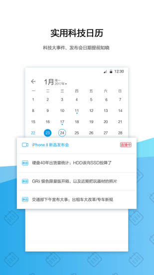 玩科技app v4.9 安卓版3