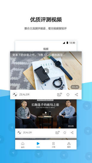 玩科技app v4.9 安卓版2