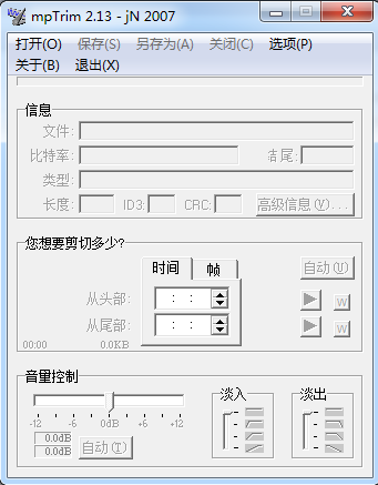 mptrim(mp3剪辑工具) v2.13 绿色特别版0