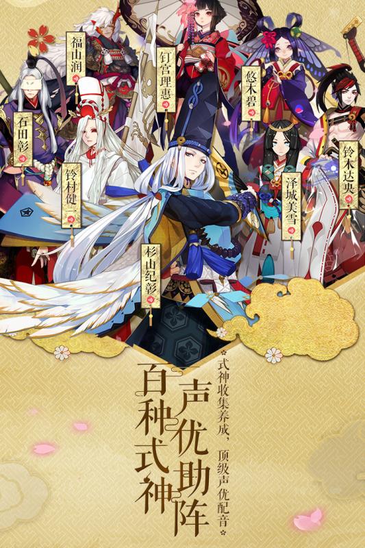 阴阳师小米渠道服 v1.0.76 安卓版4