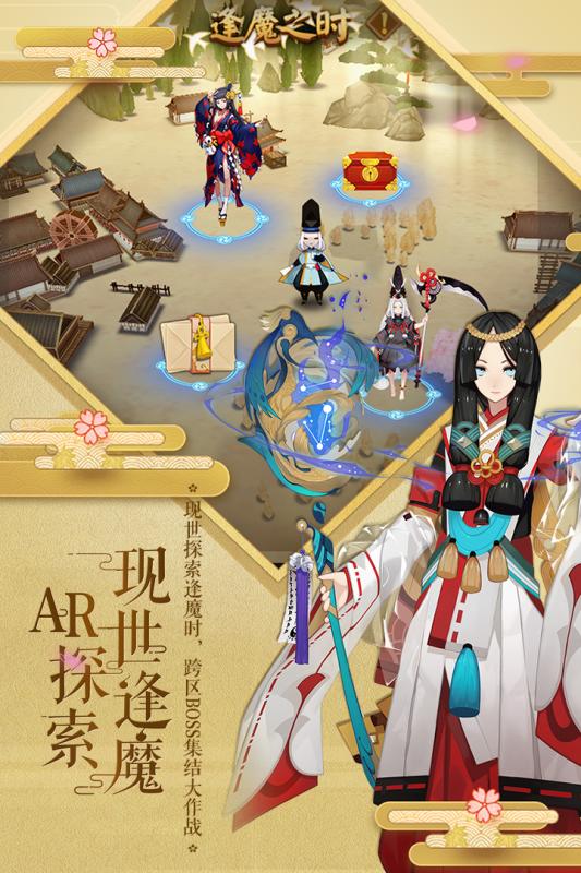 阴阳师小米渠道服 v1.0.76 安卓版2