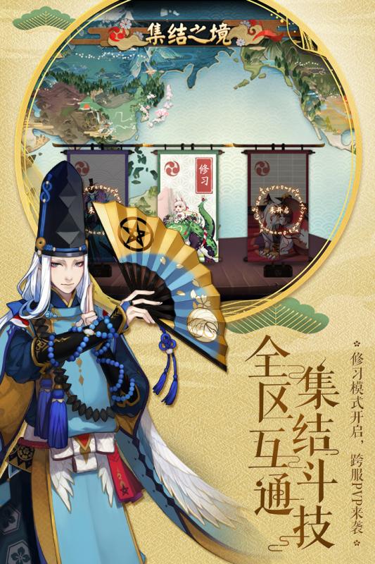 阴阳师小米渠道服 v1.0.76 安卓版1