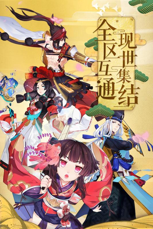 阴阳师小米渠道服 v1.0.76 安卓版0