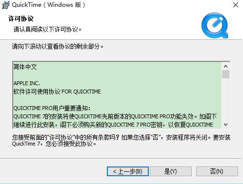 quicktime player(视频播放软件) v7.79.80.95 官方版0
