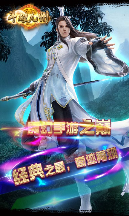 斗破九州公益服 v0.6.1 安卓bt版3