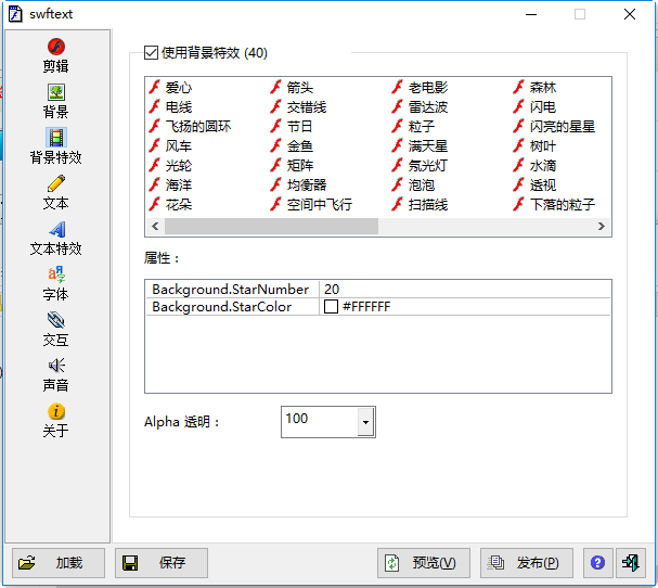 swftext汉化版下载