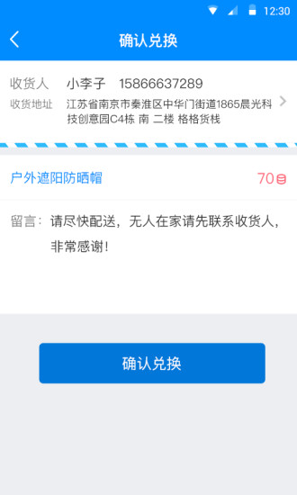 格格快递员手机版 v2.5.6 安卓版1