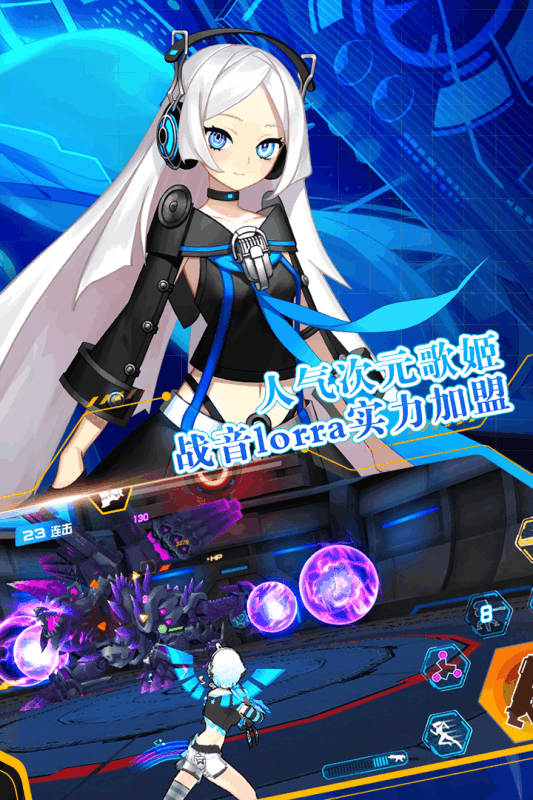 元气战姬学院小米手游 v2.0.3.0000 安卓版3