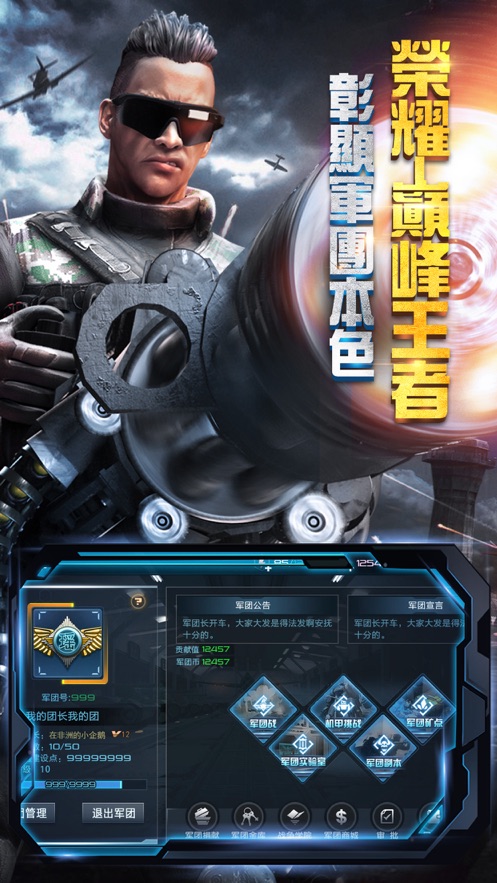 抢滩登陆3D手游官方版 v1.2.5.2 安卓版3