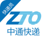 中通快递员手机版