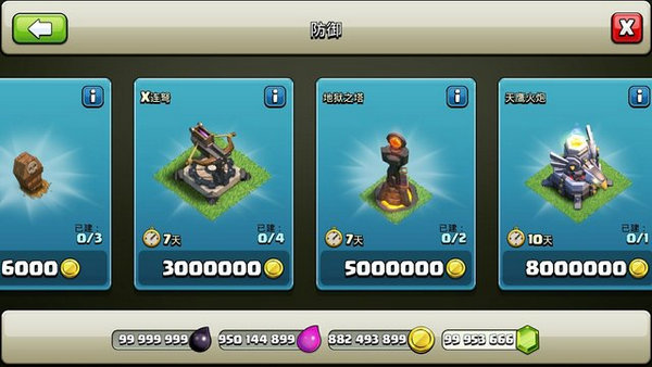 碉少堡论坛部落冲突 v9.105.9 安卓最新版1