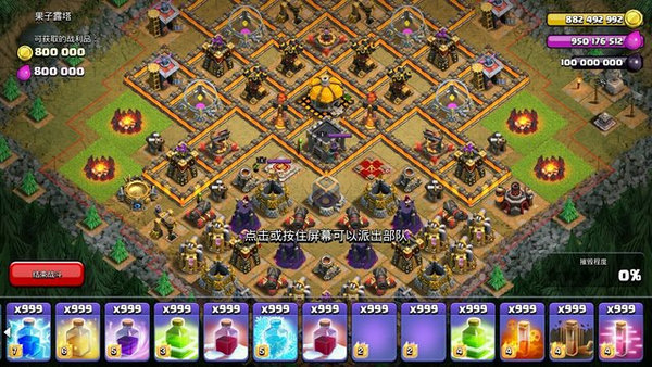 碉少堡论坛部落冲突 v9.105.9 安卓最新版2