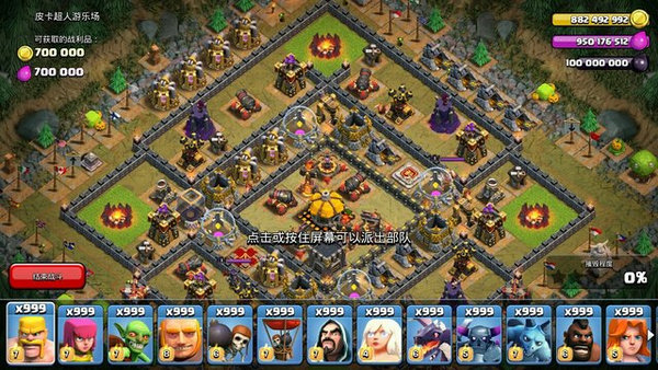 碉少堡论坛部落冲突 v9.105.9 安卓最新版3