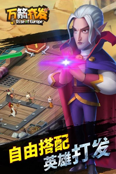 万箭齐发草鞋版 v1.0.410 安卓版1