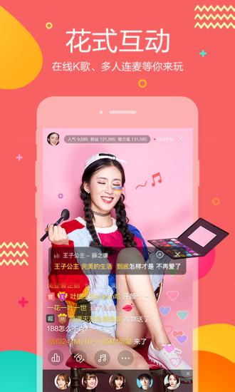 虎牙直播助手手机版 v4.26.21 安卓最新版1