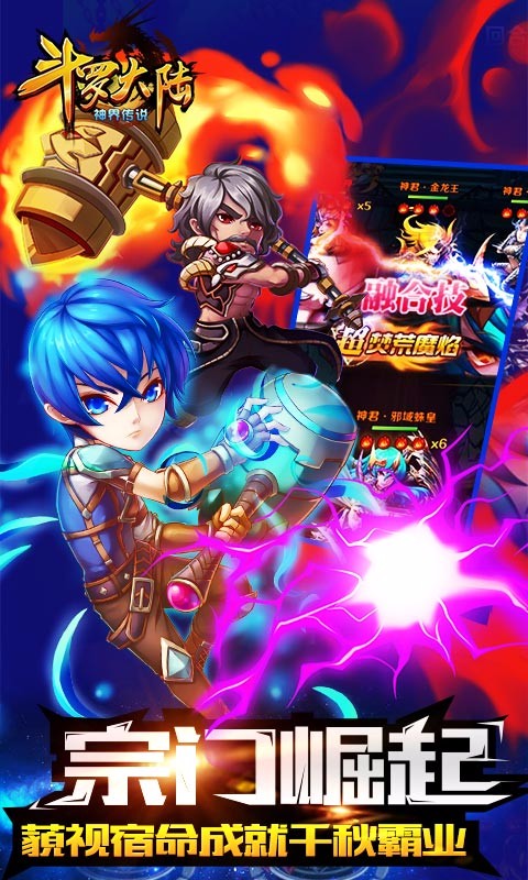 斗罗大陆神界传说手游小米版 v1.0.13 安卓版0