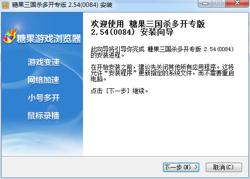糖果三国杀多开工具下载