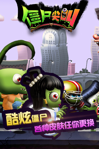 僵尸尖叫圣诞版无限币 v3.4 安卓中文版 2