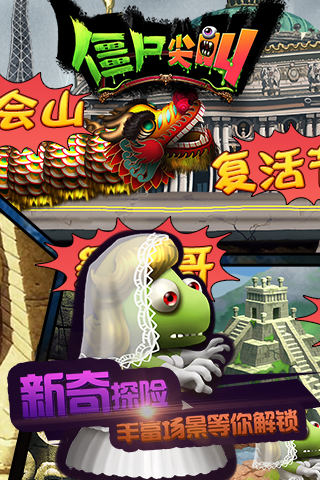 僵尸尖叫2017年修改版下载