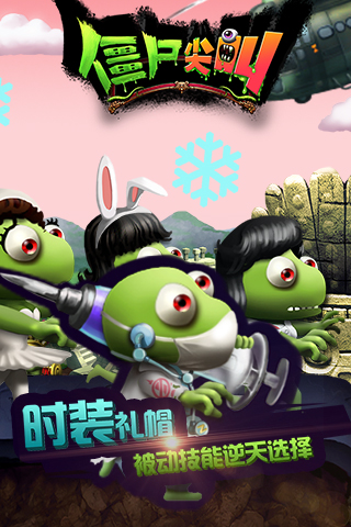 僵尸尖叫圣诞版无限币 v3.4 安卓中文版 0