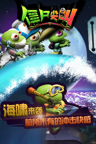僵尸尖叫圣诞版无限币 v3.4 安卓中文版 3