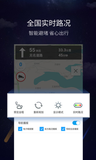 亿连驾驶助手软件 v8.0 安卓最新版2
