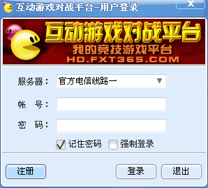 中国互动游戏中心对战平台 v4.70.36 正式版1